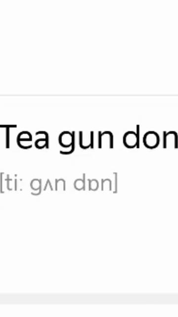 Чай ружьё ДОН TEA GAN DON