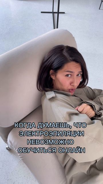 #электроэпиляция #эпиляция #школаэлектроэпиляции  #курсыэлектроэпиляции #процедураэлектроэпиляции