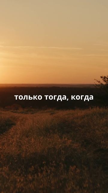 Для чего ты родился?
