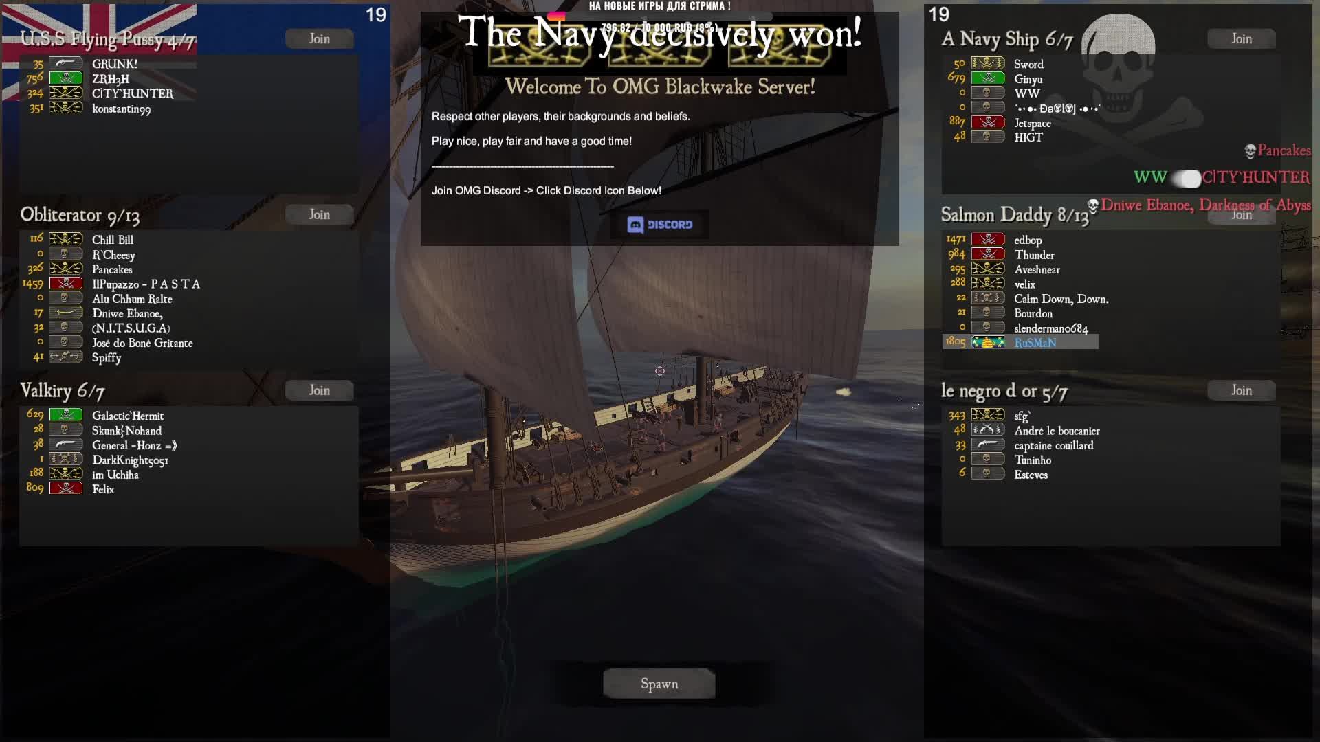 ►2025.06.03_01💀🔥Blackwake💣[🇷🇺]🏴CoopPVP☠👍