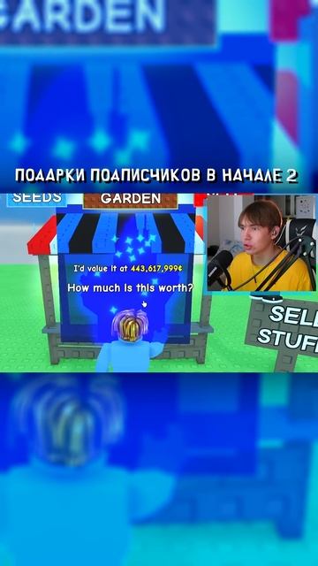 ПОДАРКИ 2 в Grow a Garden #roblox #growagarden