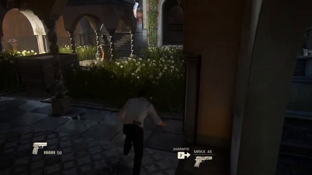 Uncharted 4: A Thief's End: 7. Отбой