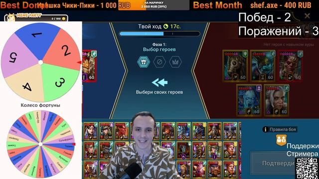 Raid Shadow Legends .РОЗЫГРЫШ. КОЛЕСО ДРАФТА . Стрим 33