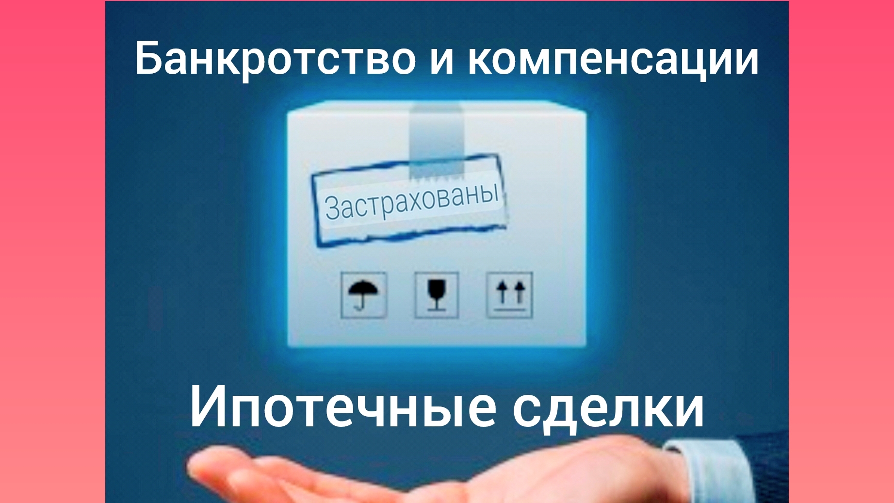 Титульное страхование