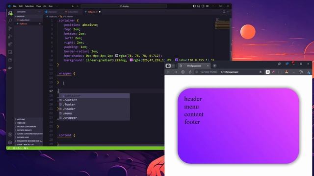 Макет в css