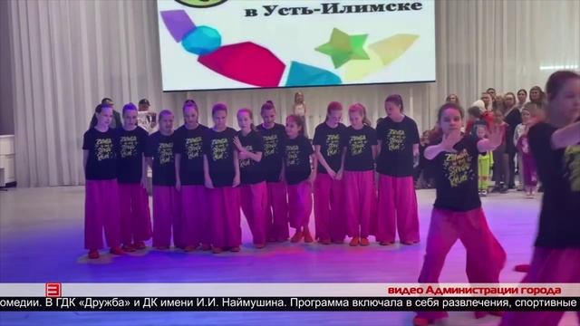 День защиты детей в Усть-Илимске 02.06.2025