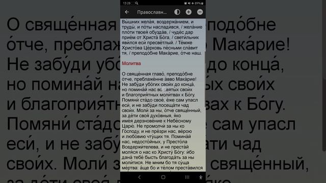 Воскресенье 08.06.2025. Православный календарь.