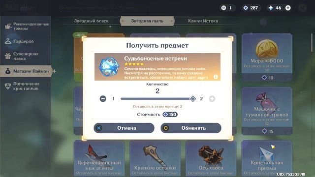 Крутки Нахиды с живой реакцией+ почти ранее Лега!