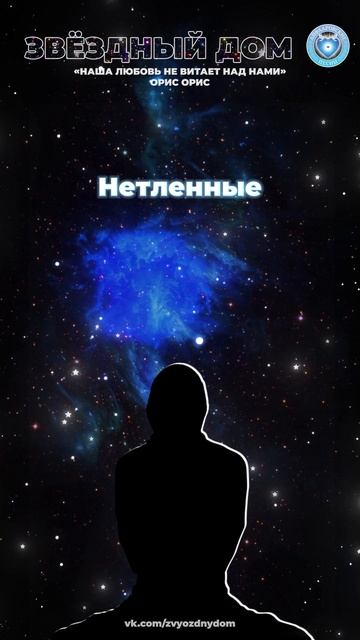 Наша Любовь не витает над нами #релаксмузыка, #музыкадлядуши, #soundhealing, #vibes, #саморазвитие,