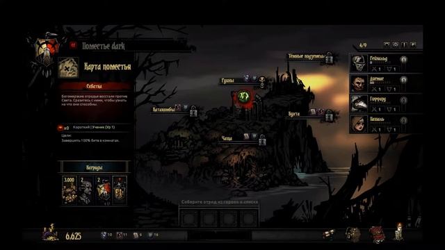Прохождение Darkest Dungeon часть 1