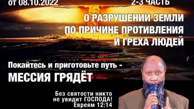 _ Мессия грядёт