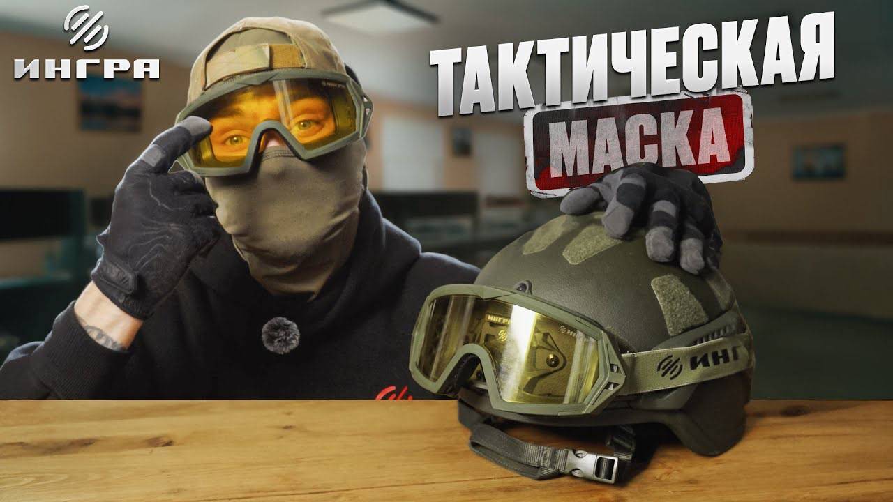 Защита для глаз, которая не подведёт! Пуленепробиваемая маска – тест дробью 12 калибра!