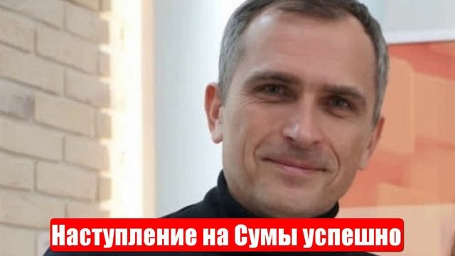 Война на Украине. Юрий Подоляка. 03.06.25. Украинский фронт (СВО). Наступление на Сумы успешно