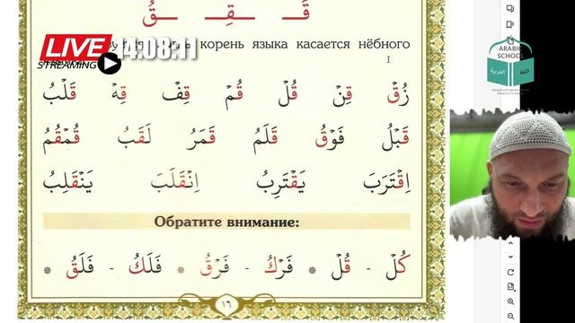 МАХРАДЖ с Айнуром БУКВА ه ف ق س ش от 19.05.2025