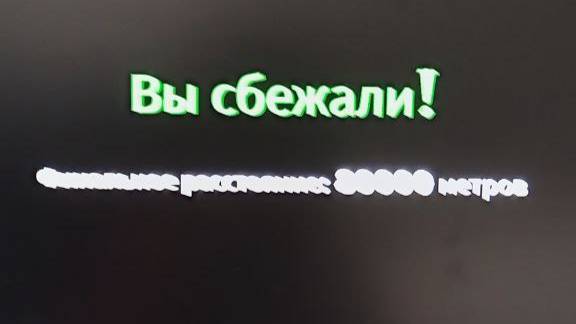 детреилс (офигено)