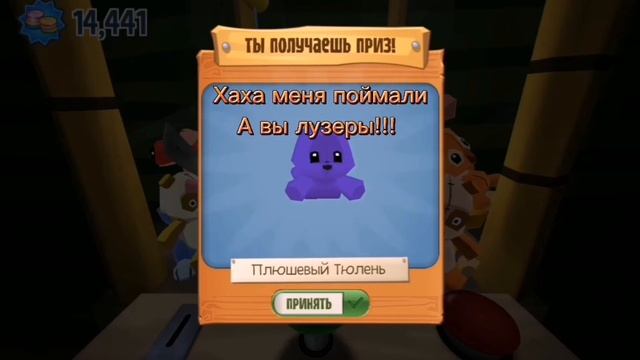 Что если игрушки в Animal Jam могли разговаривать?!!!