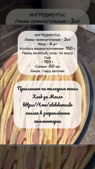 Готовим вкусный ужин из лаваша: просто, быстро и сытно