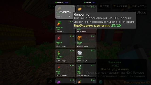 Я РАЗВИЛ СВОЮ ФЕРМУ В МАЙНКРАФТЕ - Cristalix Микро Ферма