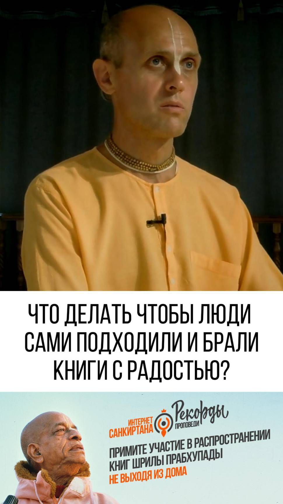 Люди подходят и берут книги сами из ваших рук?!