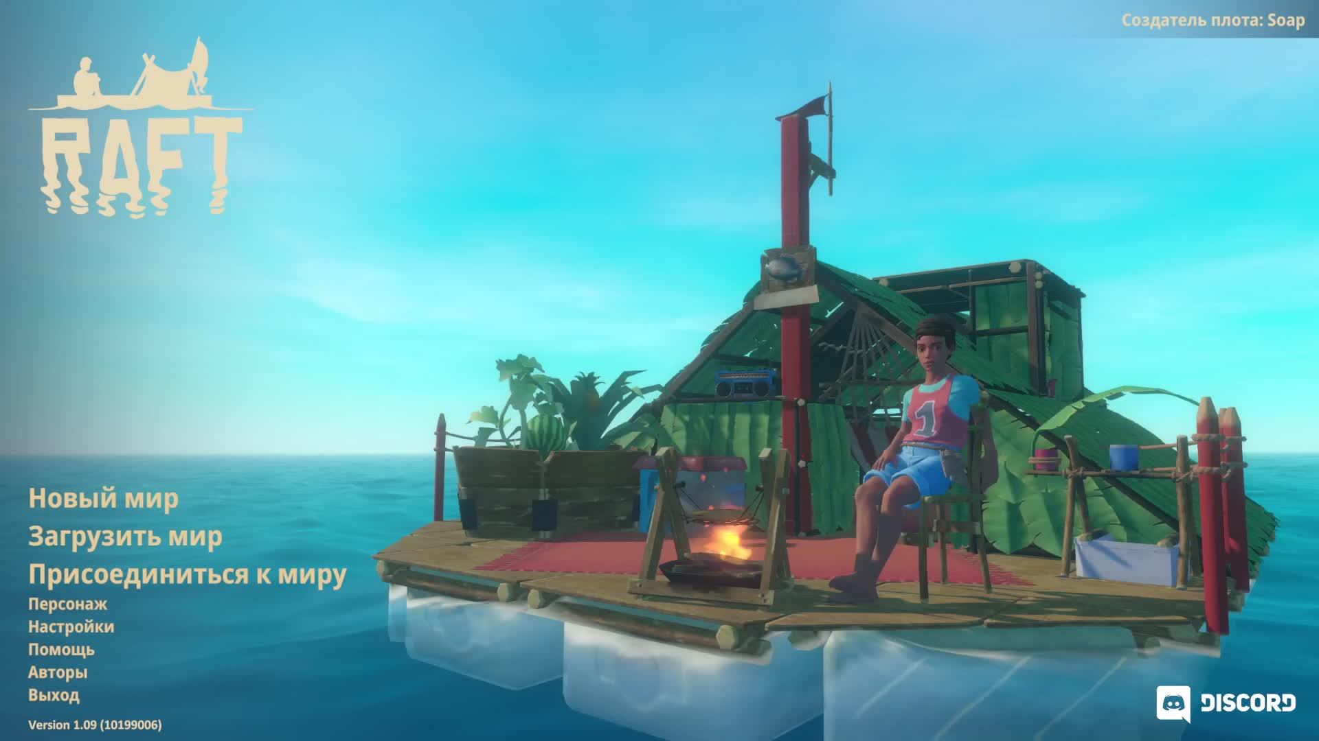 Raft