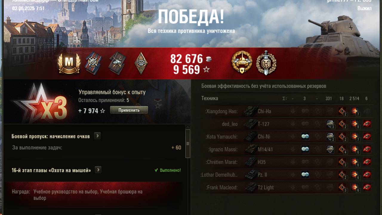 Pz. S35 мастер