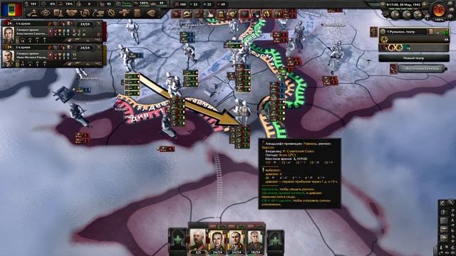 Hearts Of Iron 4 прохождение за Румынию 8 серия