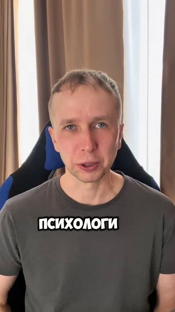 Психолог у психолога