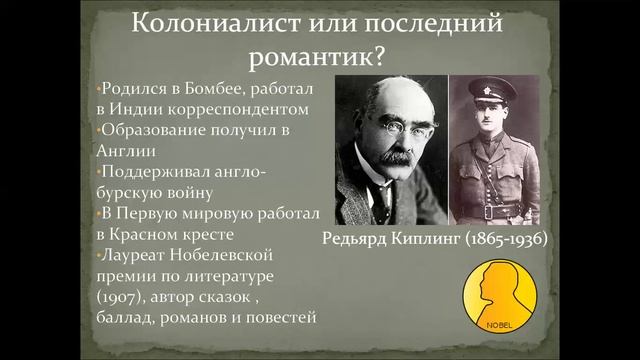 Лекция Неоромантизм Ч.1