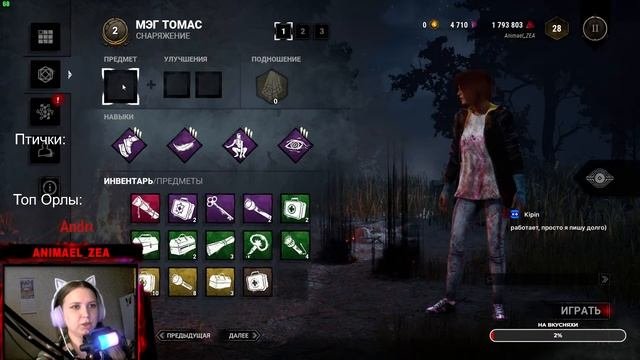 Dead By Daylight - охота за зайчифками (Часть 3)