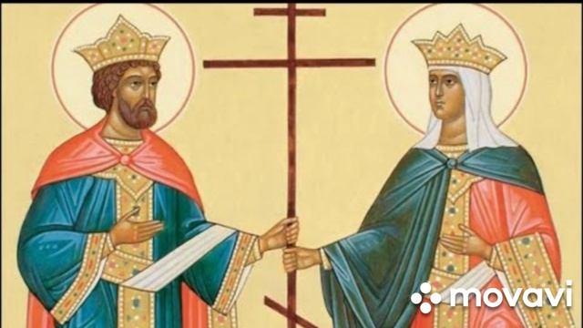 День памяти равноапостольных Императора Константина и царицы Елены