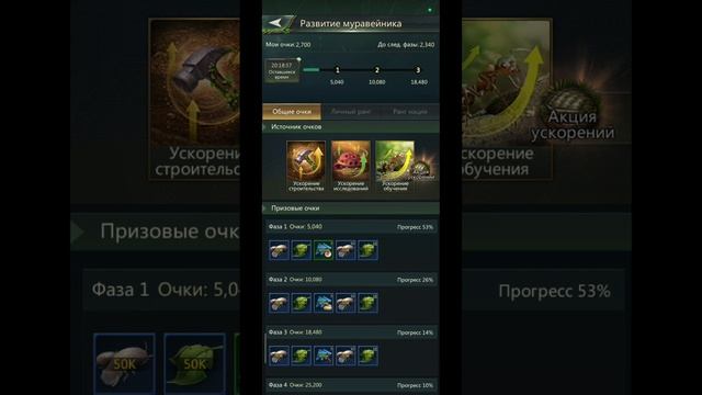 3.06.25 Ant Legion