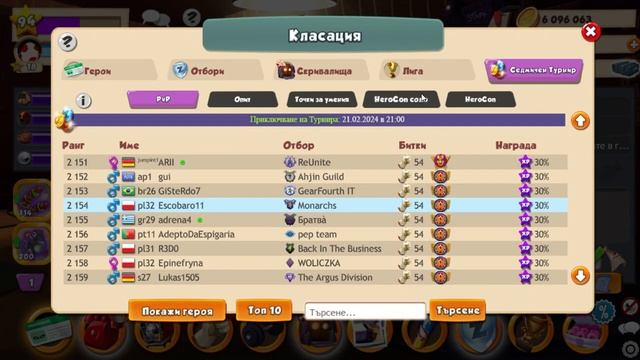Hero Con за специални мисии - Hero Zero - bg1-9, jumpint1 - baro