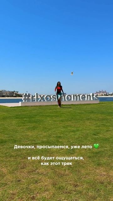 ЛЕТО
