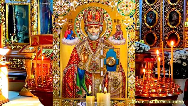 Светлый День Николая Чудотворца. Молитва имеет большую силу. загадывайте желание