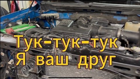 Застучал двигатель Ford f150 . Что ему нужно не понимаю .