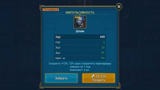 Статистика по сундукам за 5 побед в день | Raid Shadow Legends