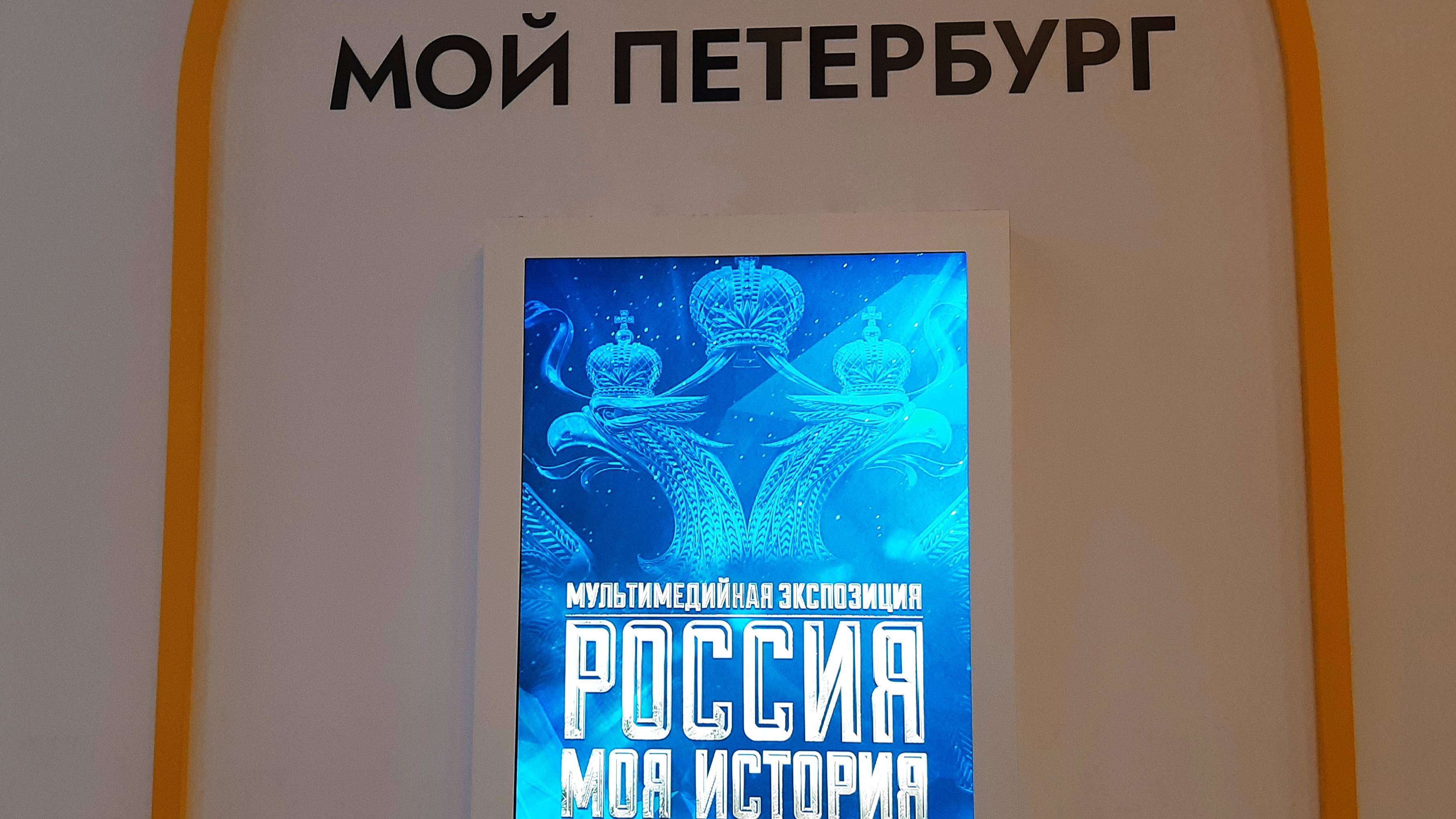 Выставка Мой Петербург