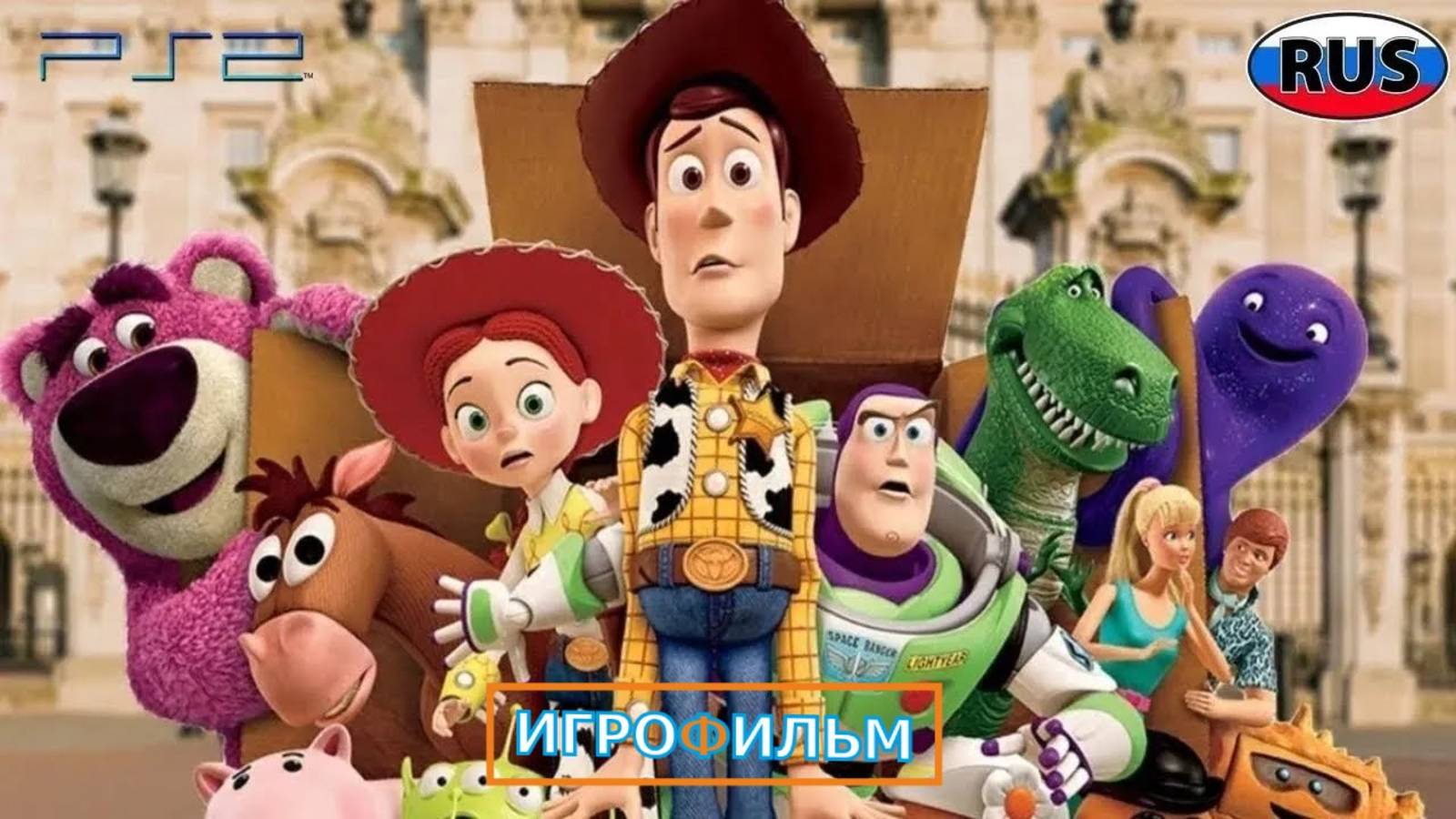История Игрушек Большой Побег Дисней Полностью Прохождение  Kingdom Hearts