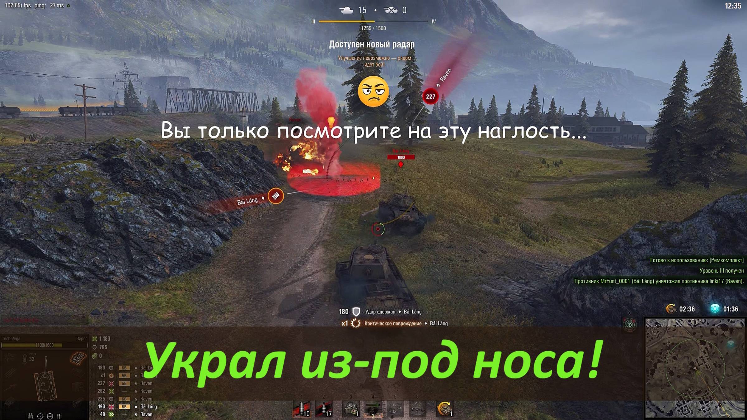 Жутко наглый и невероятно смелый Bai Lang в Мире Танков крадёт победу над Raven и крадёт лут!