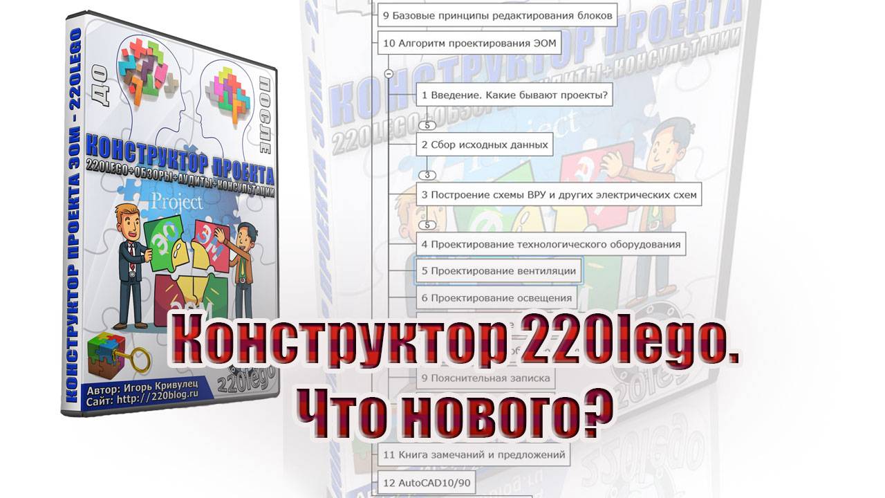Конструктор 220lego. Что нового?