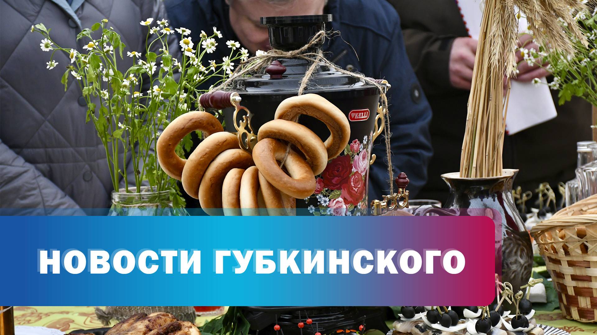 Перекрёсток культур