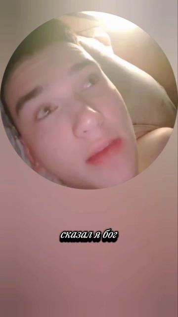 они хотят быть как боги