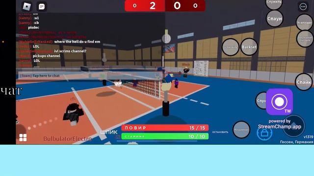 ⁉️⁉️Stream Играем в волейбол 4.2 и угараем