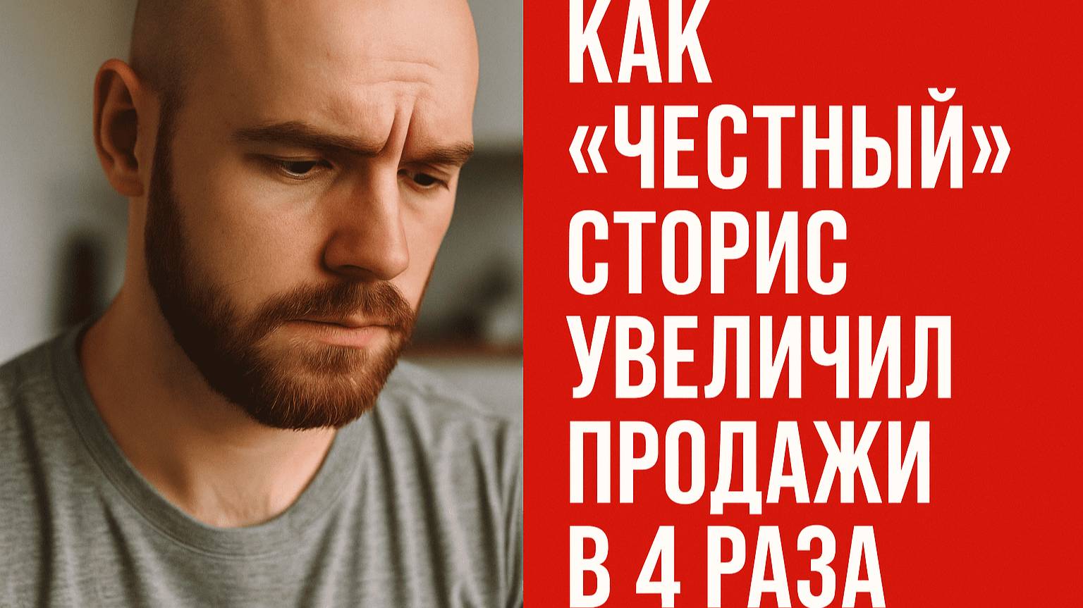 “Устал быть идеальным”: как один эксперимент изменил блог Егора Буркина