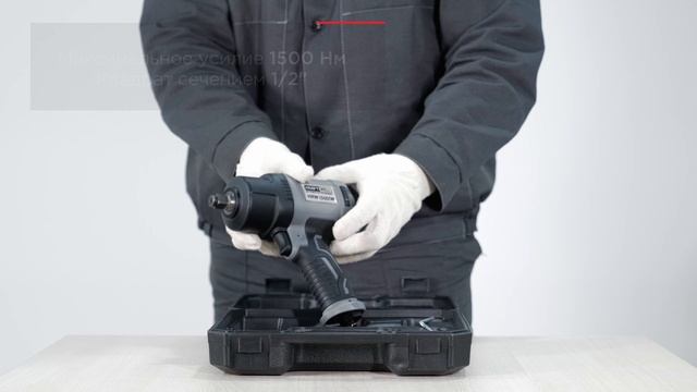 Гайковерт пневматический ударный 1/2", 1500 Нм KraftWell