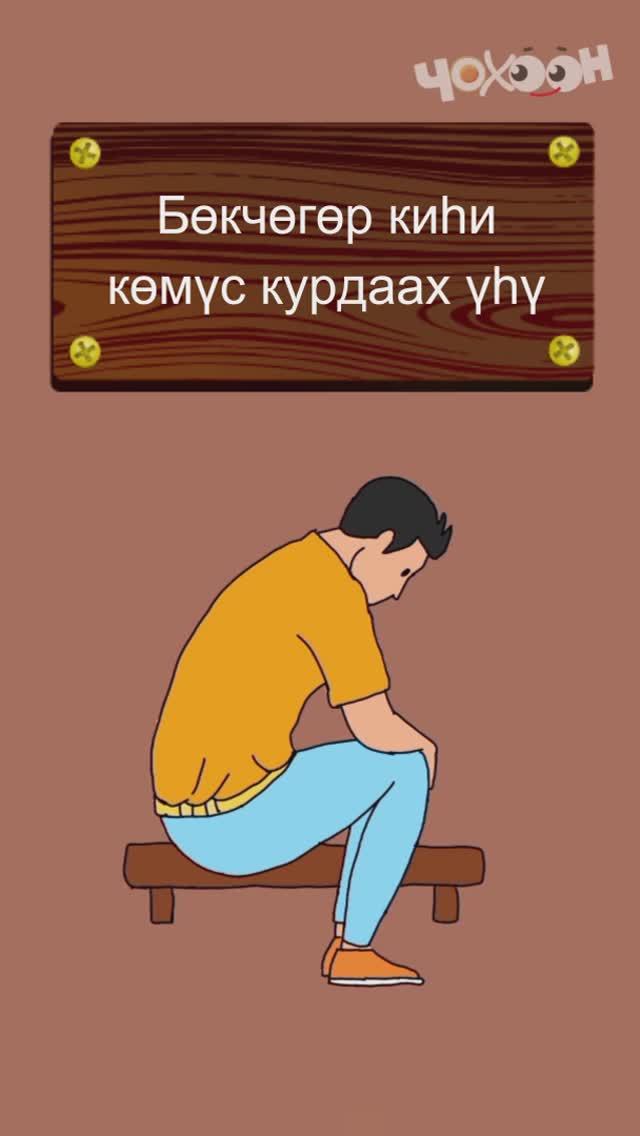 ТААБЫРЫНЫ ТААЙ