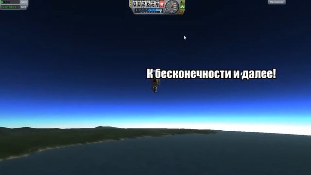 Kerbal Space Program - строим пушку