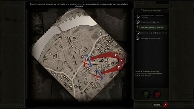 Company of Heroes (Кампания: Операция "Огород") 3 миссия