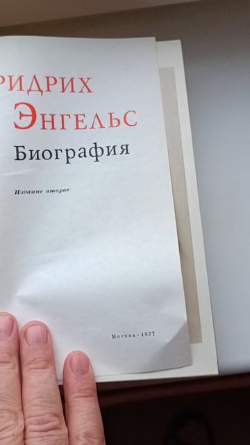 Книга для адептов коммунистической религии