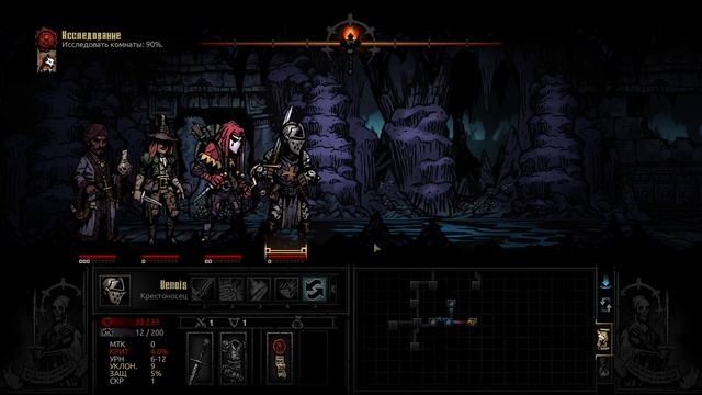 Darkest Dungeon (Темнота) - 11 -  Шут и Ведьма